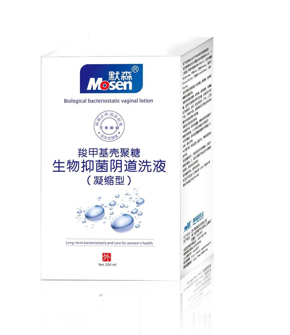 妇科私处洗液