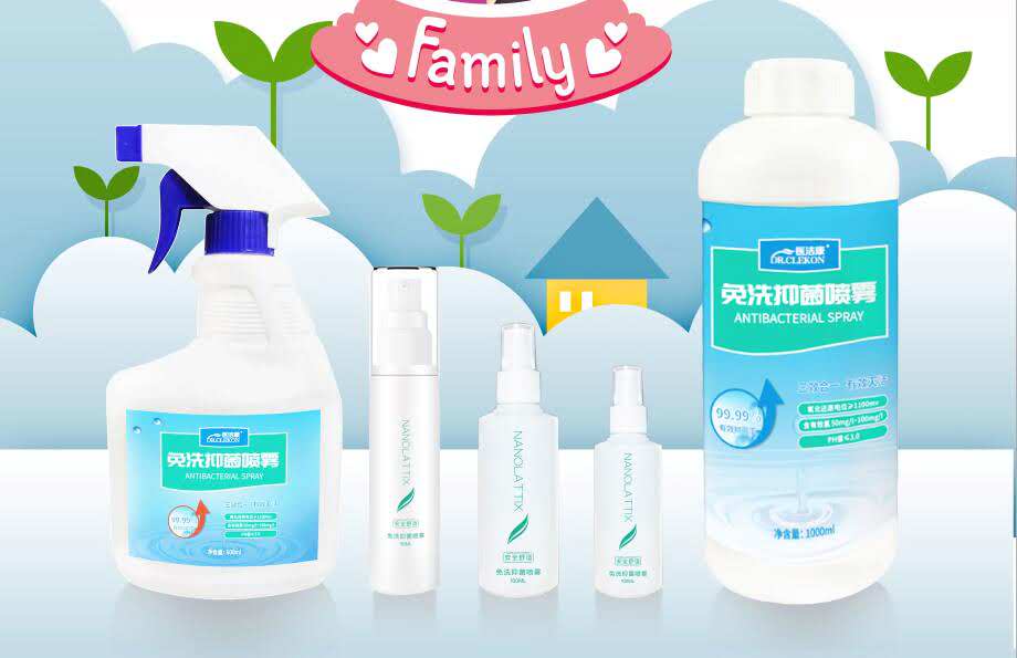 医洁康免洗抑菌喷雾