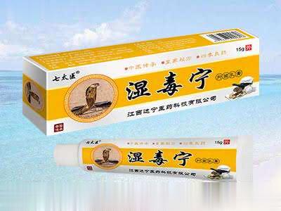 湿毒宁抑菌乳膏