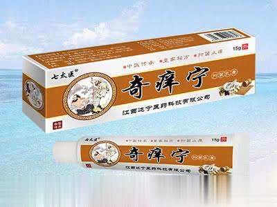 奇痒宁抑菌乳膏