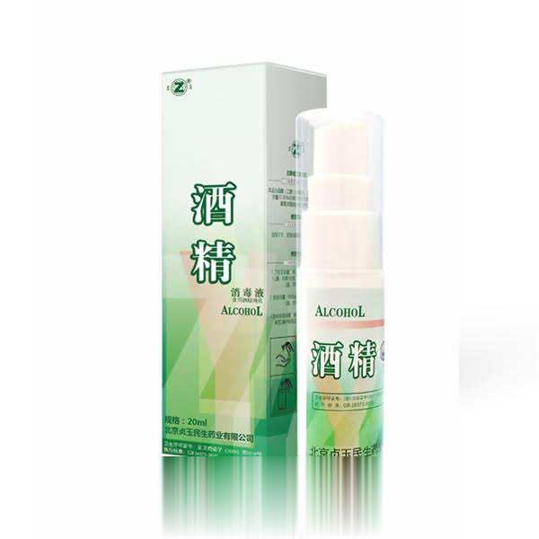 酒精消毒液