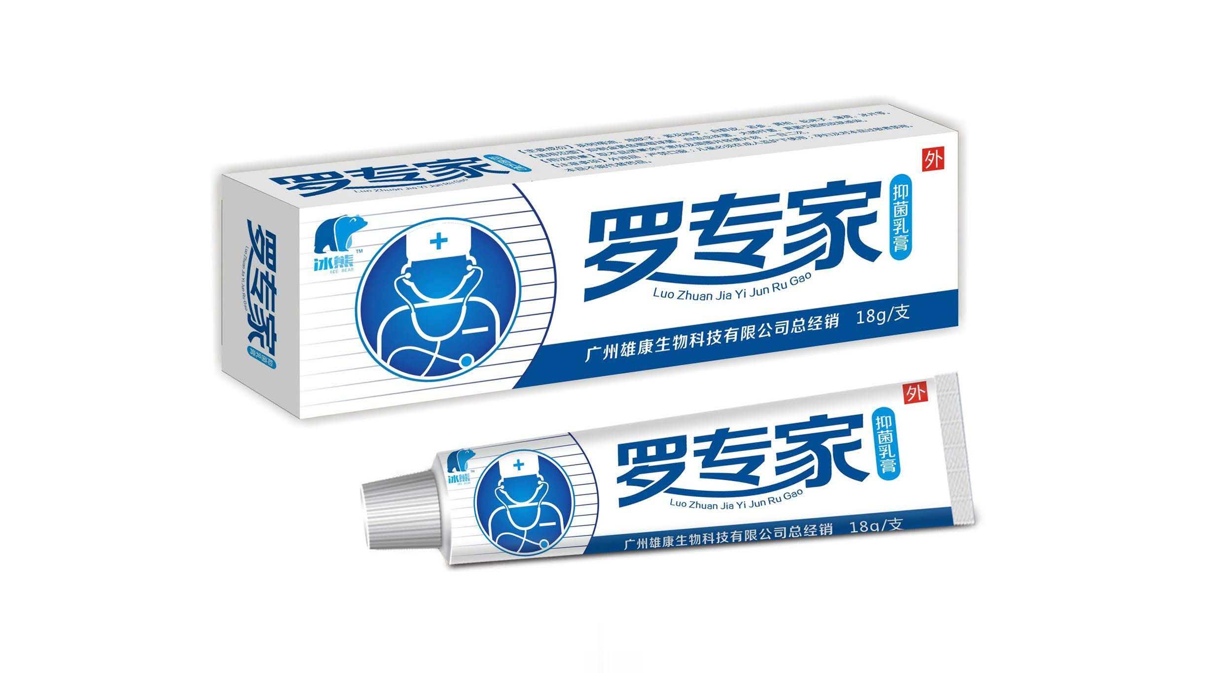 罗专家抑菌乳膏