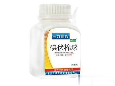 三九佰氏碘伏棉球