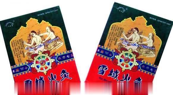 火灸仁青甘露液