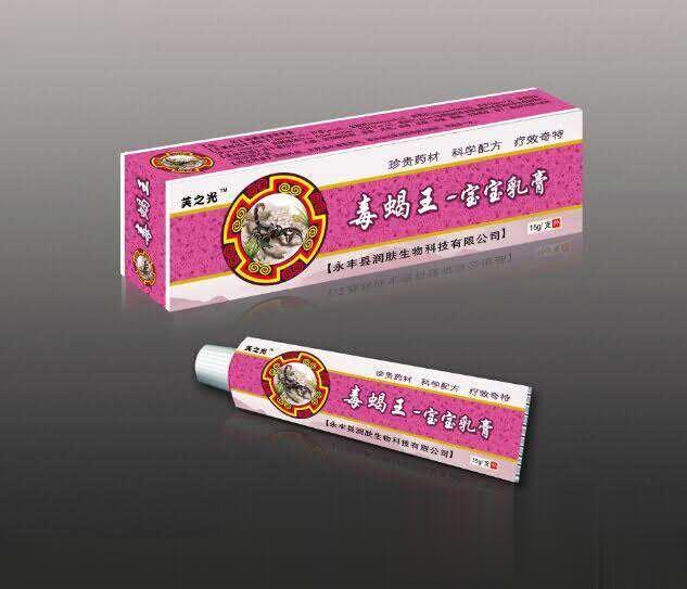 毒蝎王宝宝乳膏
