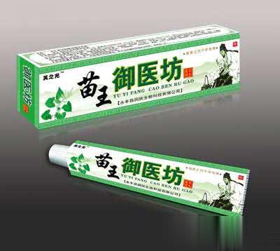 苗王御医坊草本乳膏