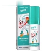 皮乐仕皮肤黏膜抗菌喷剂