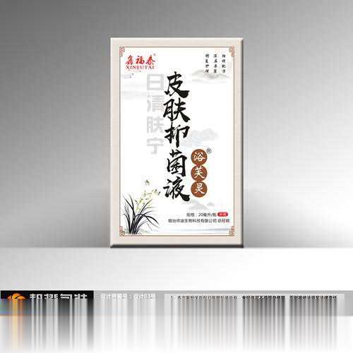 欲芙灵 皮肤抑菌液