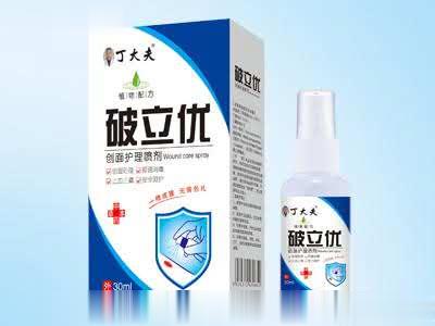 破立优创面护理喷剂