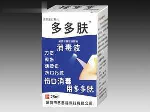 威德尔牌聚维酮碘消毒液（蓝色）