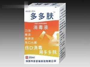 威德尔牌聚维酮碘消毒液（橙色）