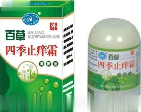 百草四季止痒霜（抑菌剂）