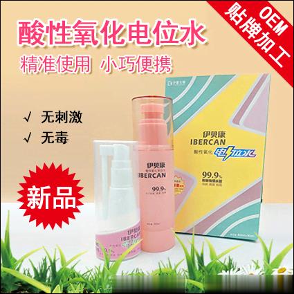 伊贝康酸性氧化电位水消毒杀菌