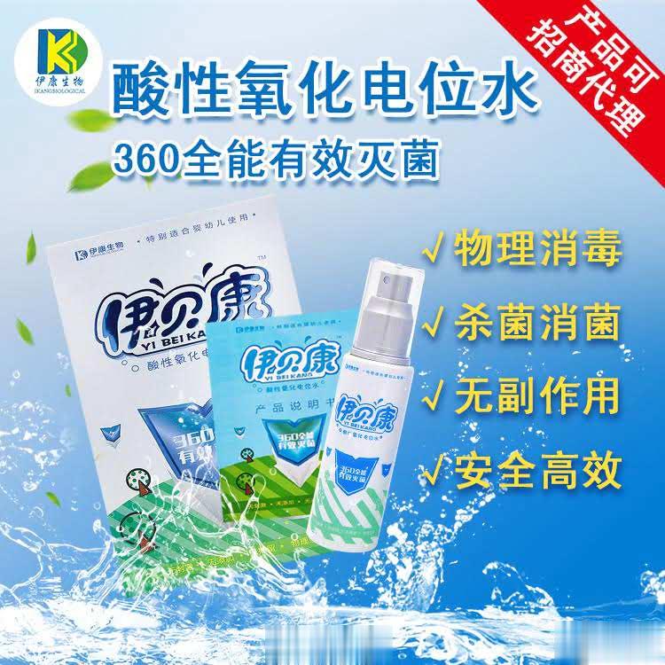 可以入口的消毒水酸性氧化电位水