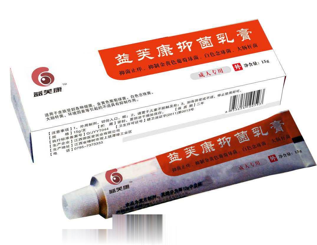 益芙康抑菌乳膏成人专用