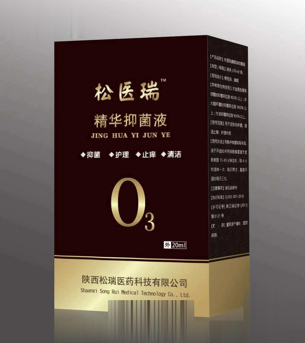 松医瑞精华抑菌液