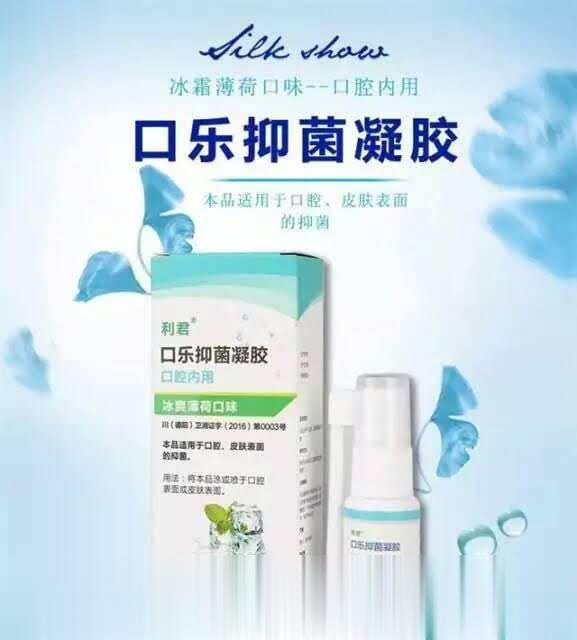口乐抑菌凝胶
