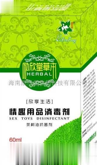 励欣堂情趣用品消毒剂（健慰器专用消毒剂）