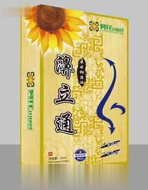 濞立通草本抑菌液
