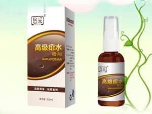高级痱水喷剂