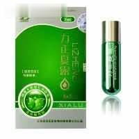 狐臭腋臭力正夏露