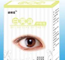 白雾消滴眼液
