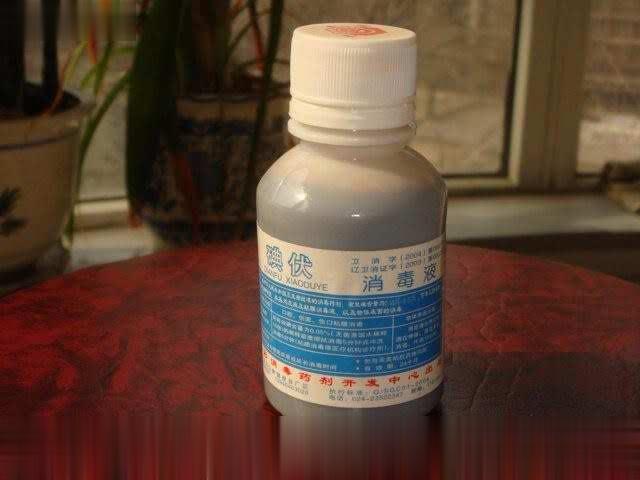 碘伏消毒剂