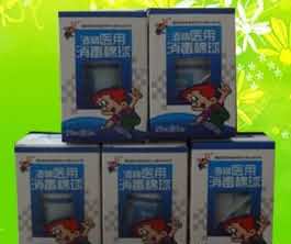 酒精医用消毒棉球（正面，反面）