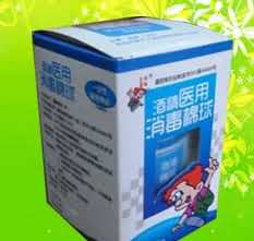 酒精医用消毒棉球