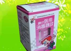 碘伏医用消毒棉球