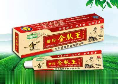 苗药金肤王抑菌乳膏