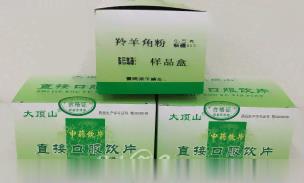 羚羊角粉中药饮片直接口服饮片