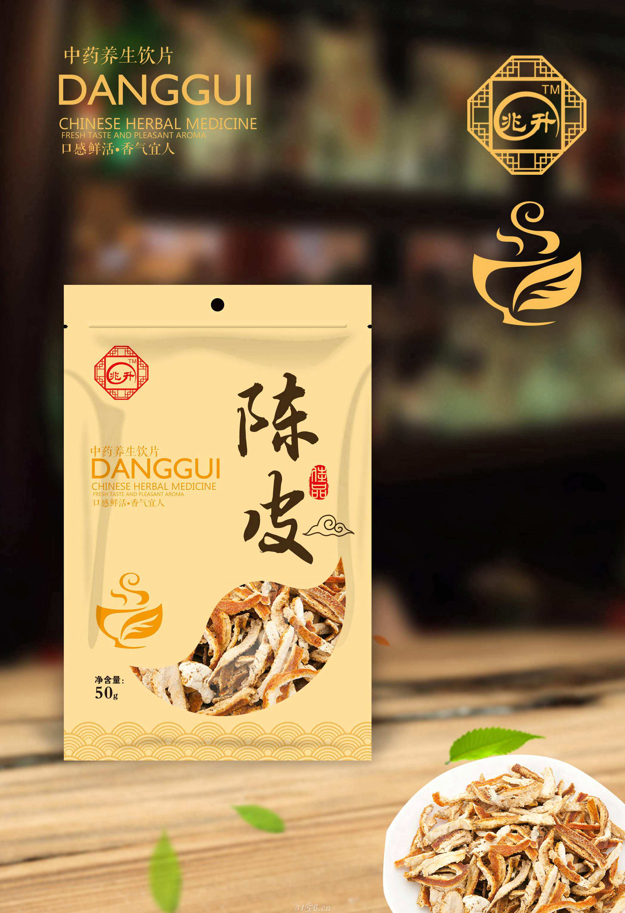 陈皮袋装