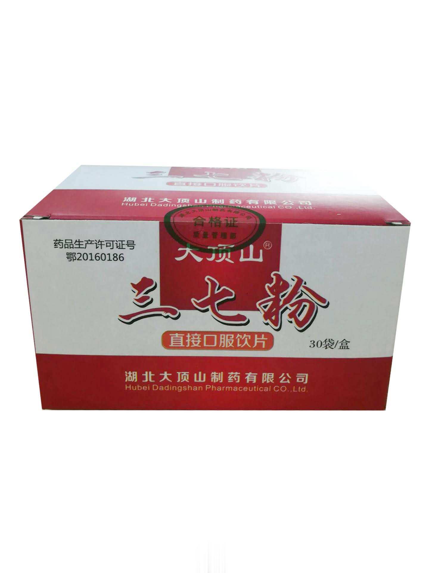 三七粉直接口服饮片