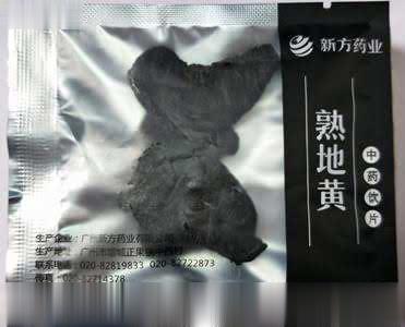 熟地黄（九蒸九制)中药饮片