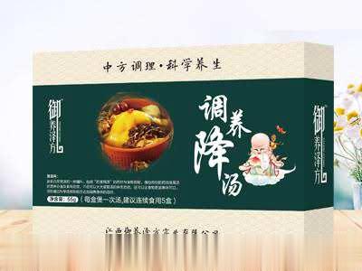 三降调养汤