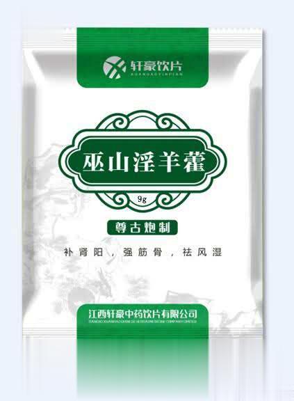 巫山淫羊藿
