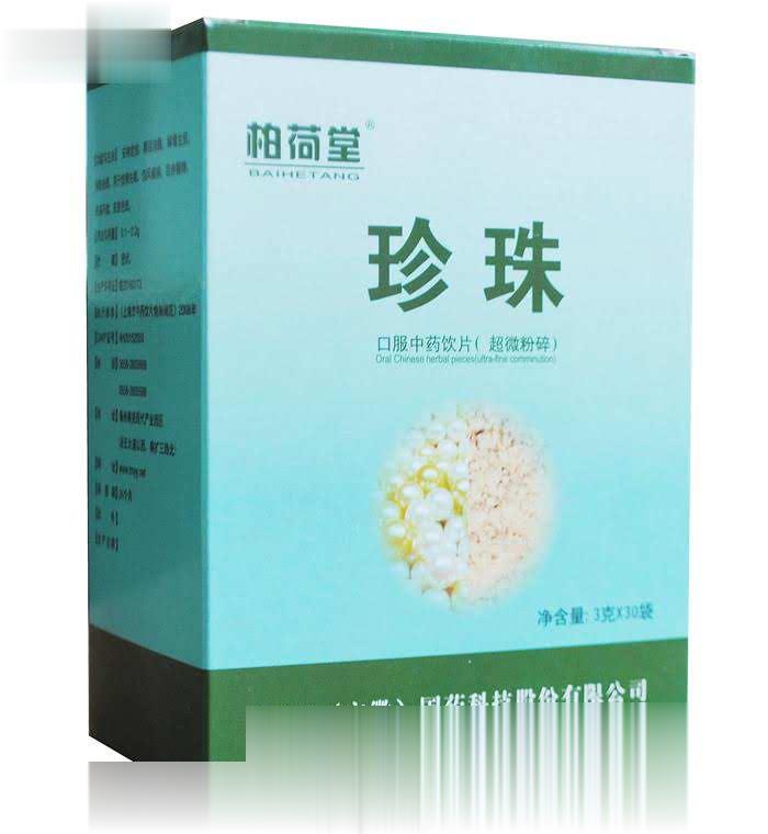 中药口服饮片超微粉