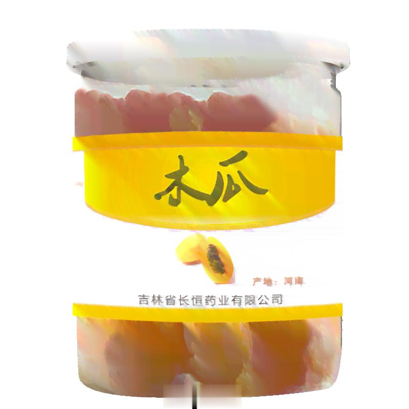 木瓜