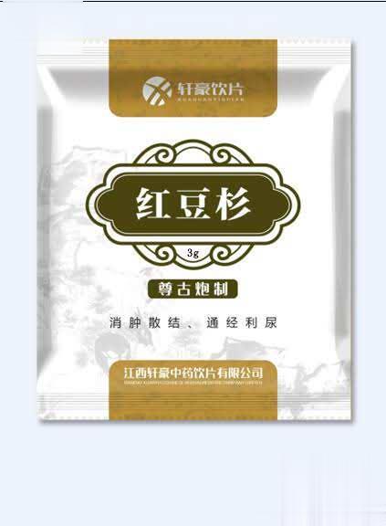 红豆杉