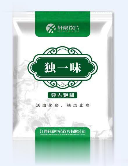 独一味