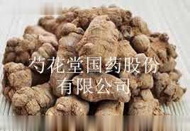芍花堂国药三七粉袋装