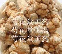 芍花堂国药三七粉