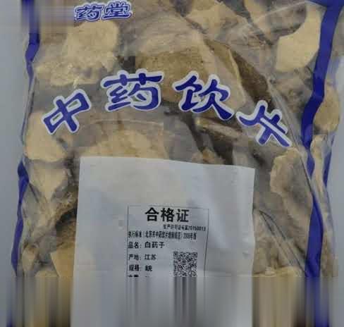 安国聚药堂供应中药材白药子
