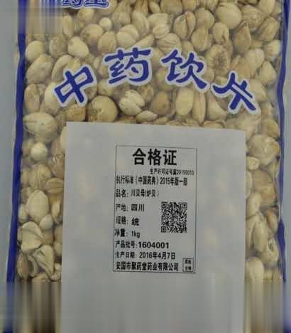 安国聚药堂供应中药材川贝母（炉贝）