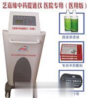 艺嘉缘中药提速仪