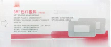 3M伤口敷料 3671CU