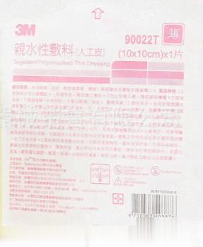 TEGASORB 水胶体敷料 90022T