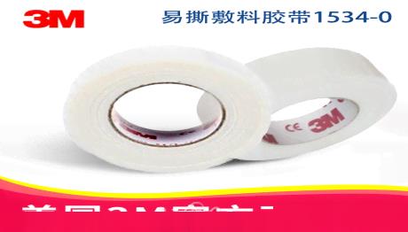 3M易撕敷料胶带1534-0