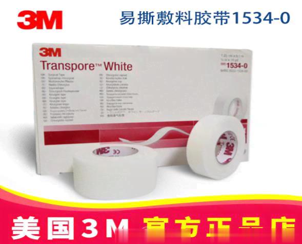3M 压敏胶带 1534-0